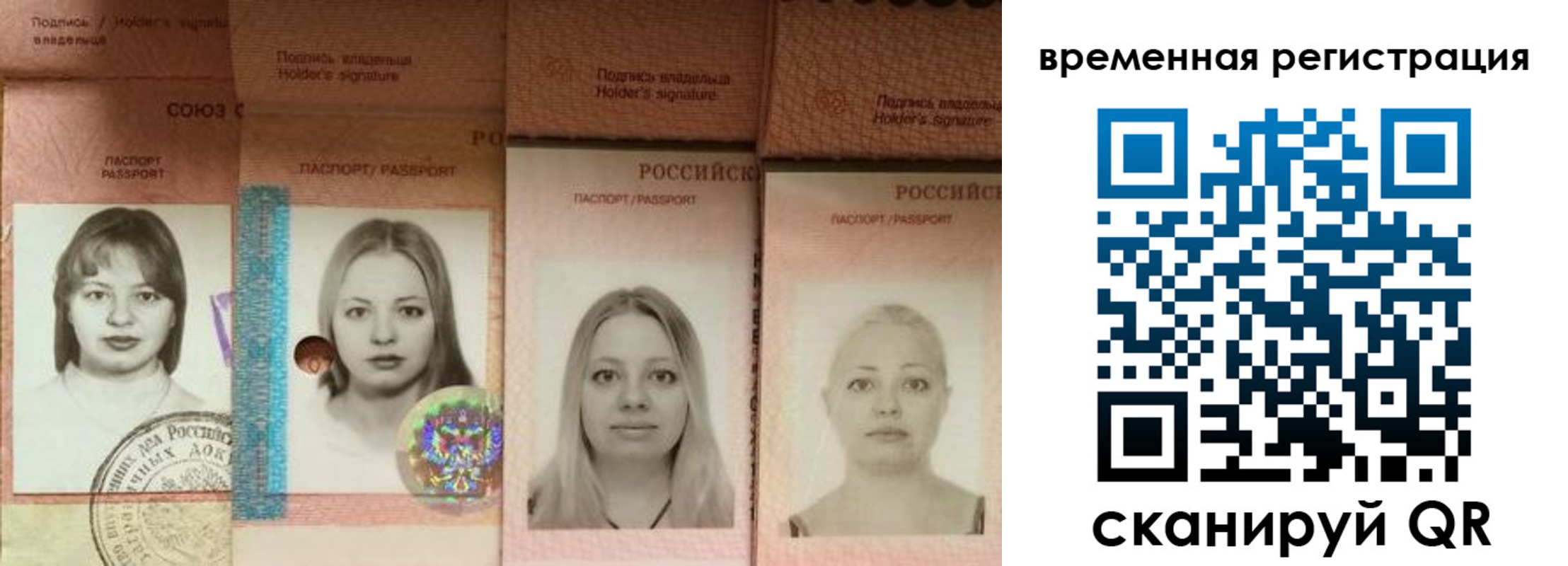 временная регистрация надежно в Марий Эл